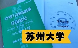 苏州大学心理学专硕考博如何准备？