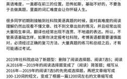 社科院考博英语2008难度如何？