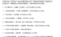 北师大文学院考博简章何时发布？