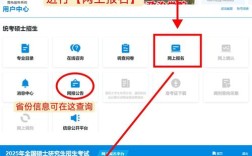 考研往届生报考地点怎么选？