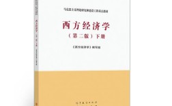 南开大学西方经济学考博难不难？