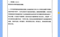 首师大心理学院考博真题考什么？