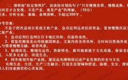 2025年副省国考申论