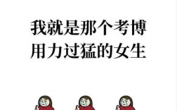 考博真能顺利换工作吗？