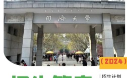 同济同院考博报名需满足哪些条件？