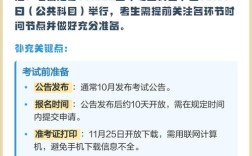 云南2025国考何时开始报名？