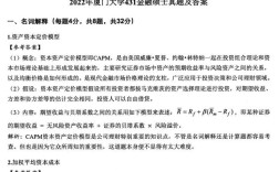 厦门大学金融学硕考研难度如何？