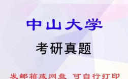 第四纪地质学考研真题有哪些重点？