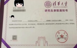 清华大学法学院考博录取