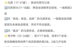 考研政治选择题一般能得多少分？