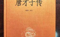 隋唐文学考博核心考点有哪些？