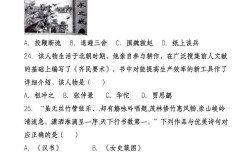 苏州大学历史学考博真题