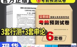 公务员国考和省考哪个好