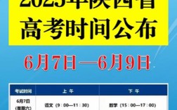 2025国考陕西时间何时公布？