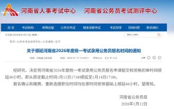 河南2025国考为何延期？