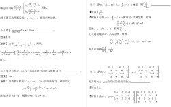 2005年数三考研真题