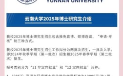 云南大学新闻传播考博有何备考关键？