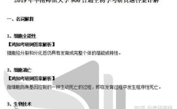 华南师大学科生物考研如何高效备考？