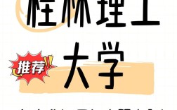 桂林理工大学考研真题哪里找？