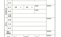 合肥工业大学考博体检表有哪些要求？