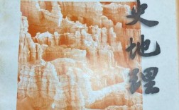 历史地理考研该如何高效备考？