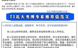 电子科大考博为何无需论文？