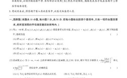 考研数学二大题分值多少？