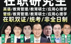 教育学在职研究生考研如何备考？