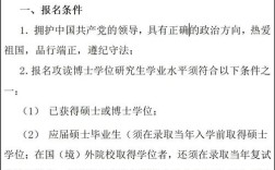 北京大学护理学院考博