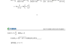 2025数二考研真题答案何时公布？