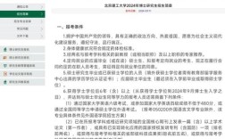北京理工考博专业课该如何高效备考？