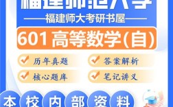 福建师范大学环境考研考什么？