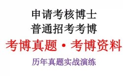 中山大学中国史考博真题难度如何？
