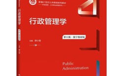 北师大政管行政管理考博如何备考？