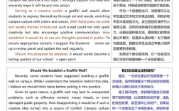 2025考研英语一作文