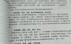 2025考博英语国家线会涨吗？