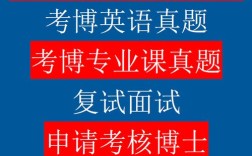 山东大学考博文学真题有何特点？