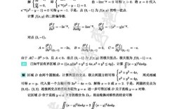 2025年考研数学一真题