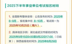 2025国考异地报考有哪些条件限制？