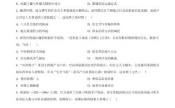 厦门大学历史系考博试题