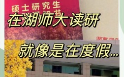 河师大汉语言文学考研如何准备？