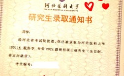 河北医科大学考博参考书