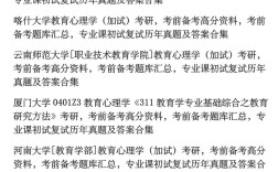 教育心理学考研试题及答案如何高效掌握？
