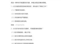 2025年国考申论答案