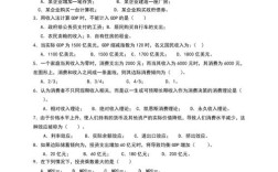 南开大学宏观考博真题重点难点有哪些？