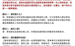 2025国考调剂网站何时开通？