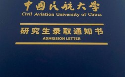 中国民航大学研究生考博有哪些关键点？