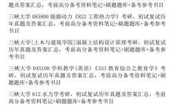 三峡大学材料力学考研难不难？