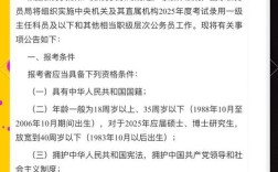 2025年国考报名时间