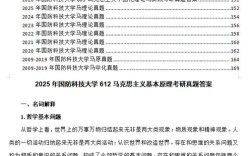 国防科大马理论考博有何备考关键？